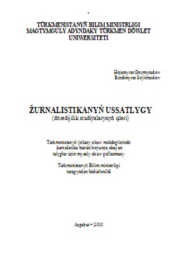 Žurnalistikanyň ussatlygy